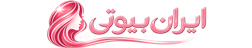 ایران بیوتی